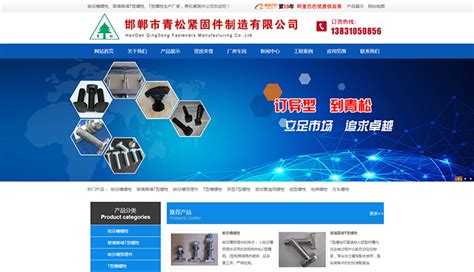 紧固件行业数字化转型 中国紧固件线上联盟官网更新的关键意义